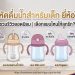 ถ้วยหัดดื่มสำหรับเด็ก