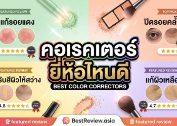คอเรคเตอร์ ยี่ห้อไหนดี