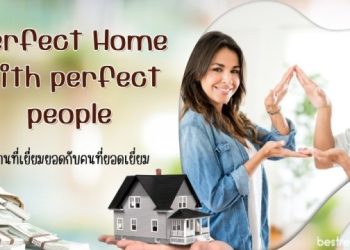 แคปชั่นซื้อบ้านใหม่ ภาษาอังกฤษ – My dreamland