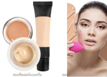 คอนซีลเลอร์สำหรับผิวแพ้ง่าย ยี่ห้อไหนดี