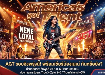 เนเน่ รอยัล รอบชิงชนะเลิศ